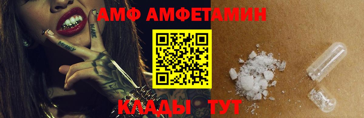 Амфетамин Premium Баксан