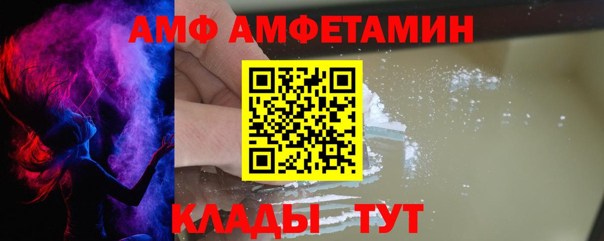 Амфетамин  Вход с VPN  АМФЕТАМИН  АМФЕТАМИН Розовый  Баксан 