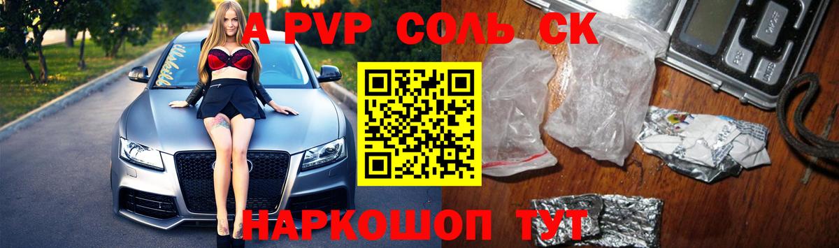 A PVP мука Баксан