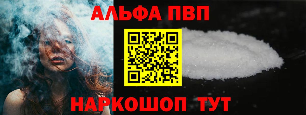 Alfa_PVP Соль  A-PVP СК  Вход с VPN  Баксан  Альфа ПВП Crystall 
