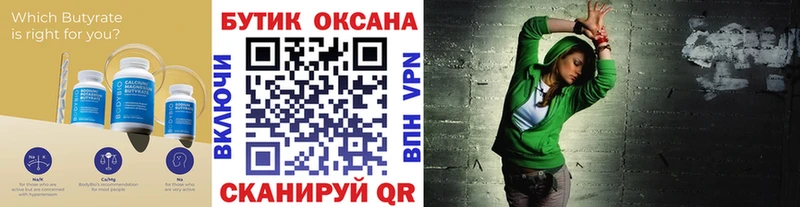 Бутират оксибутират  Баксан 