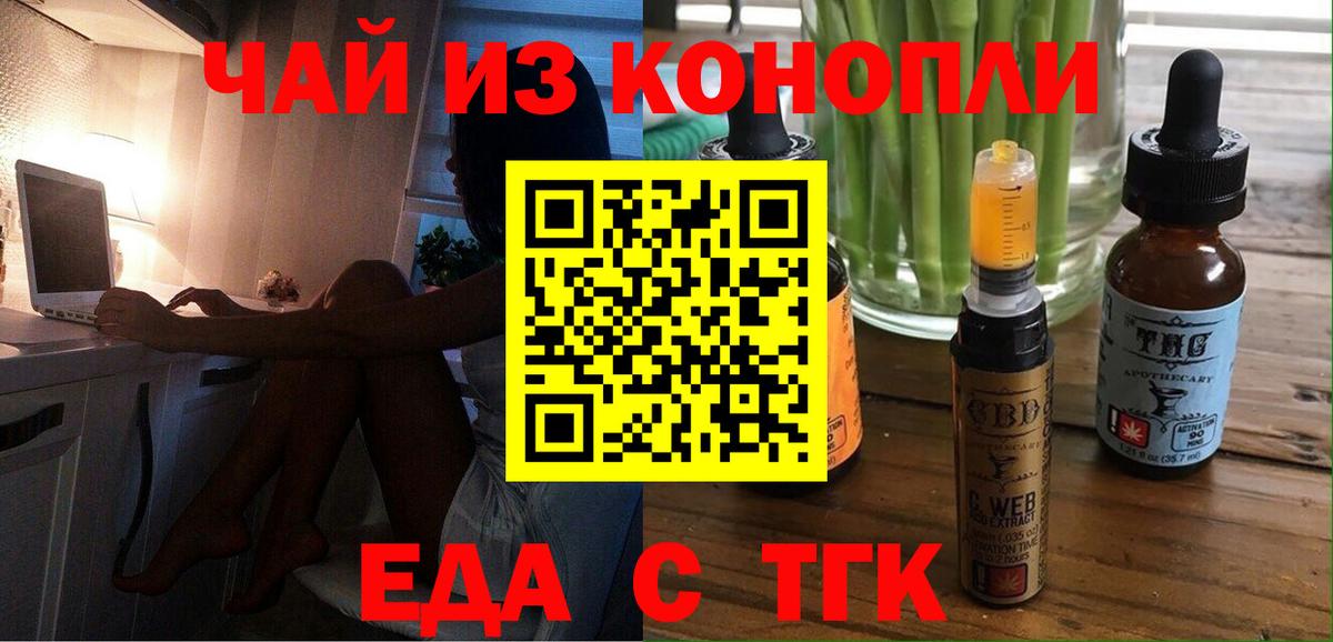 Cannafood марихуана  Вход с VPN  Баксан 