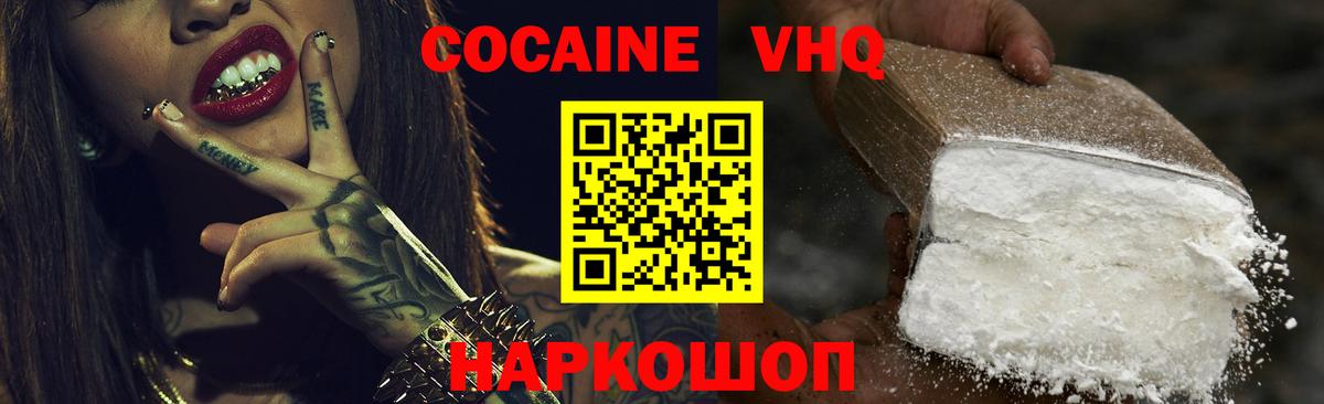 Кокаин 99%  Cocaine FishScale  Cocaine  Вход с VPN  Баксан 