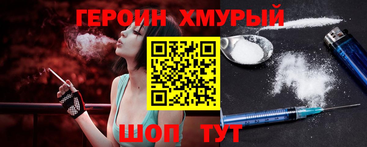 Баксан  Героин афганец  Вход с VPN 