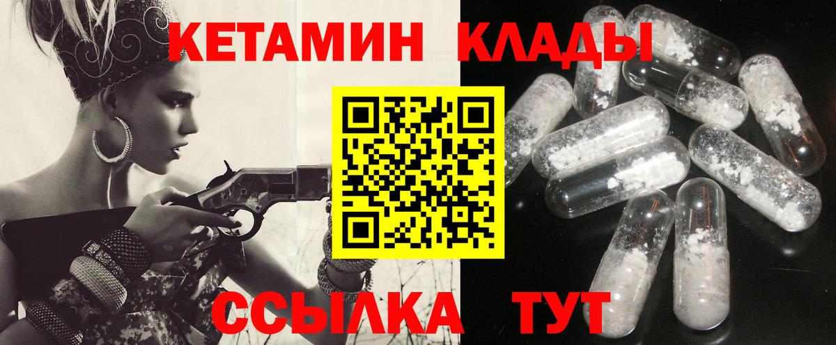 Баксан  КЕТАМИН VHQ  Кетамин VHQ  mega ТОР  Вход с VPN 