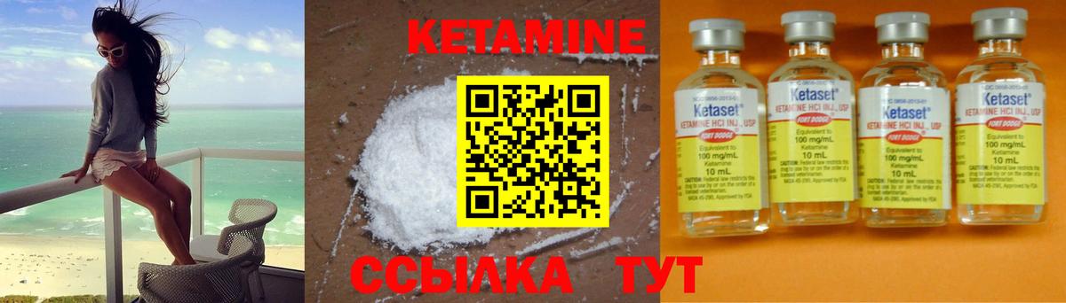 КЕТАМИН ketamine Баксан