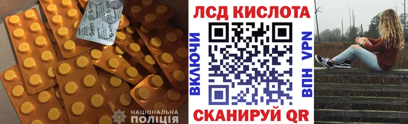 Лсд 25 экстази кислота Баксан