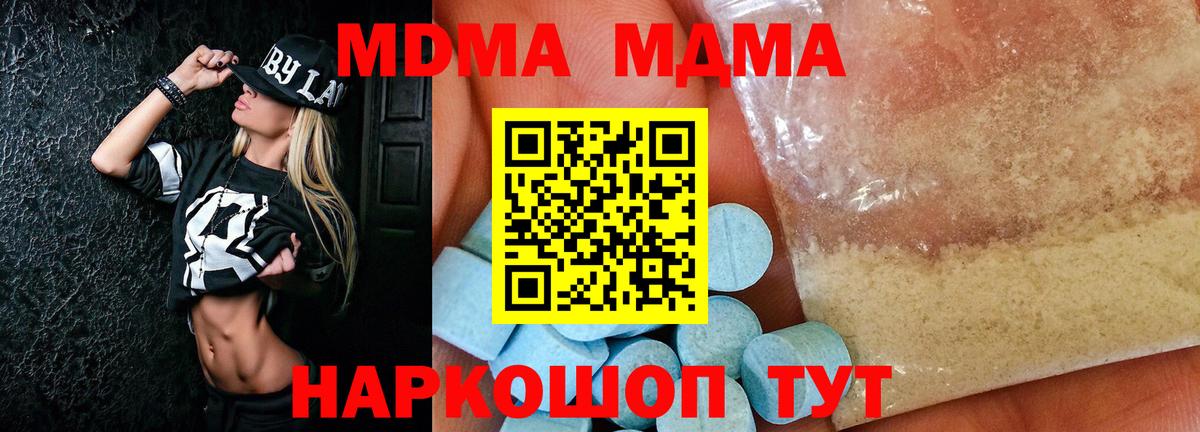 MDMA кристаллы Баксан