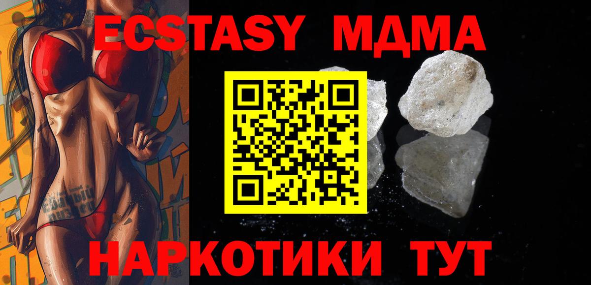 Баксан  МДМА Molly  Вход с VPN  МДМА Molly 