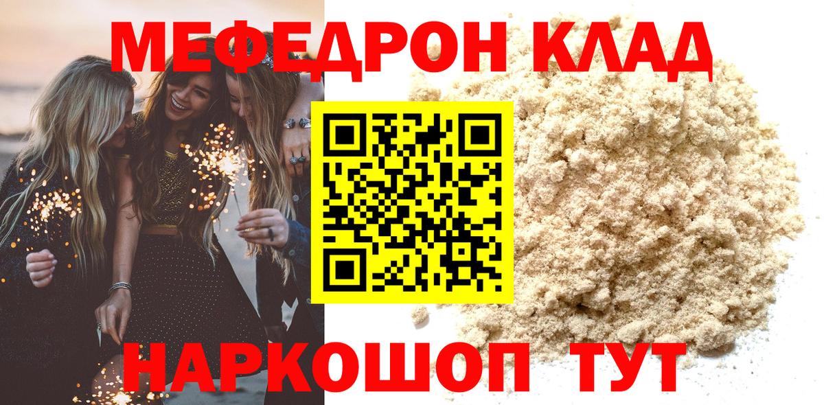 МЕФ VHQ  Вход с VPN  Баксан  МЕФ VHQ 