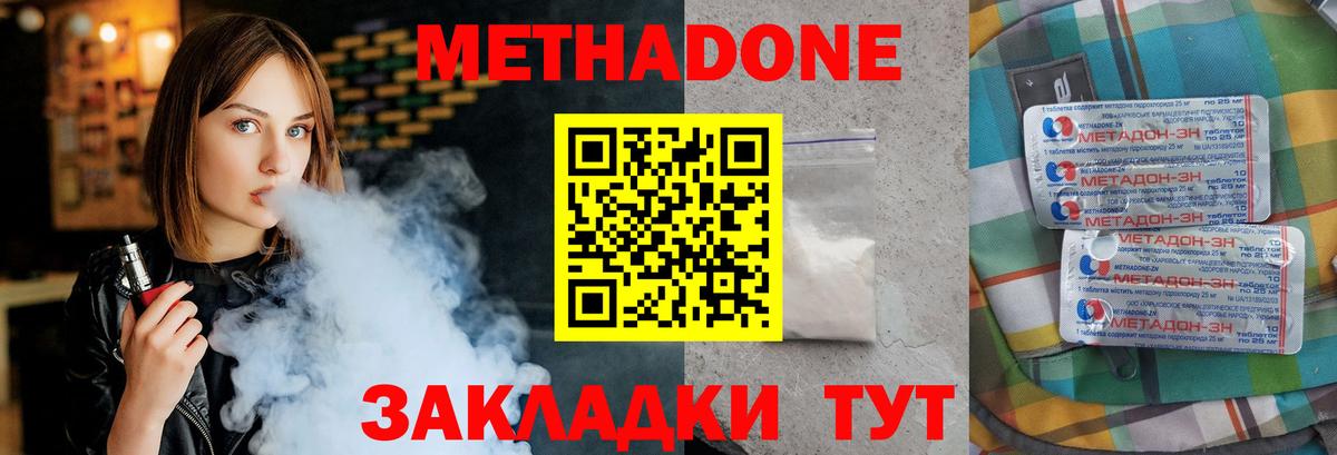 площадка Telegram  МЕТАДОН methadone  Вход с VPN  Метадон мёд  Баксан 