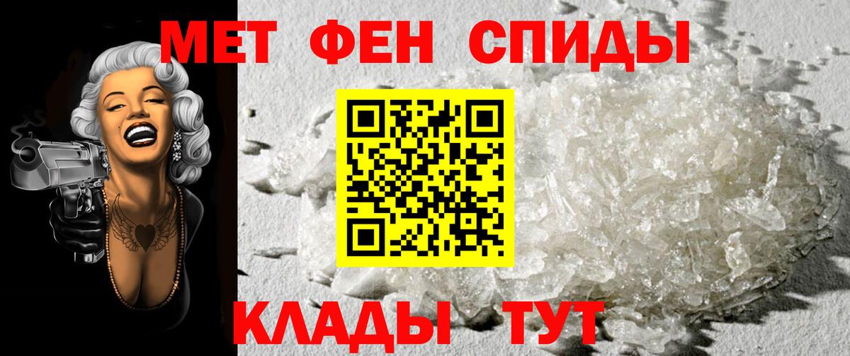 МЕТАМФЕТАМИН пудра  Вход с VPN  МЕТАМФЕТАМИН  Баксан 