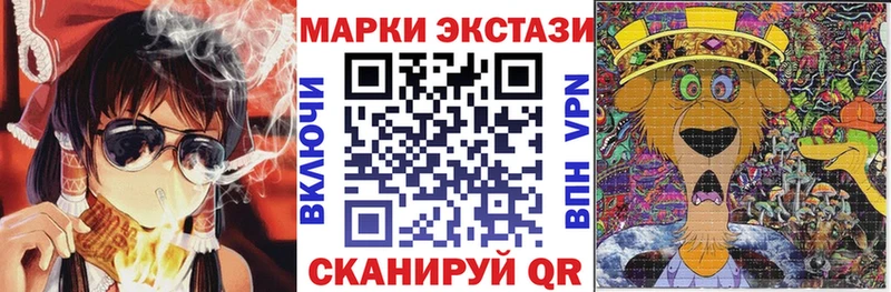 Наркотические марки 1,8мг  купить закладку  Баксан 
