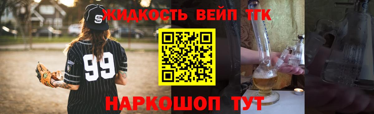 Баксан  ТГК вейп с тгк  Вход с VPN 