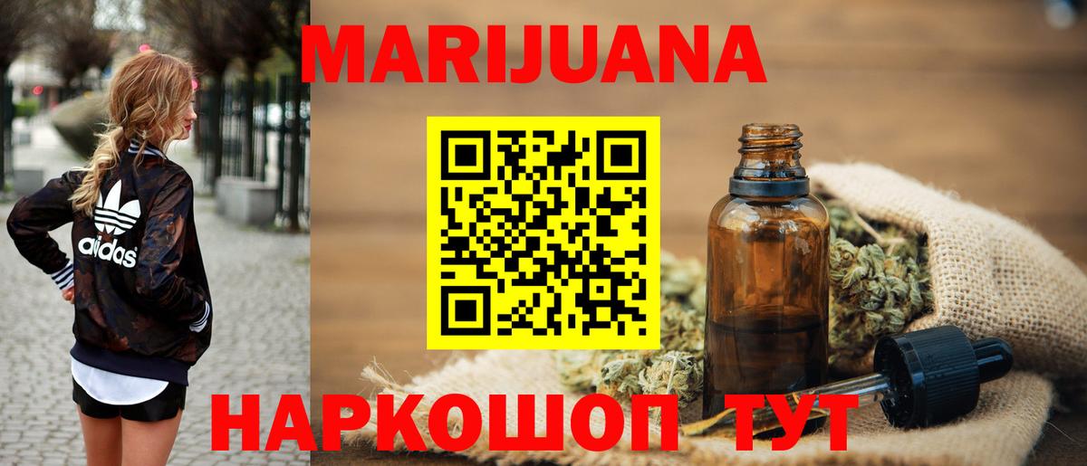 Шишки марихуана Bruce Banner Баксан